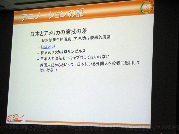 2K Gamesで働く日本人ゲームクリエイターが語る日本とアメリカの違い――日本は“遊び”重視、アメリカは“体験”重視【CEDEC 2013】
