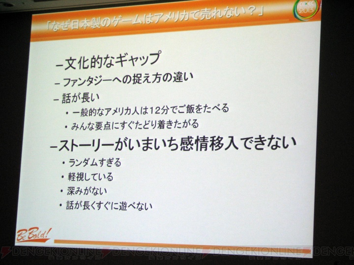 2K Gamesで働く日本人ゲームクリエイターが語る日本とアメリカの違い――日本は“遊び”重視、アメリカは“体験”重視【CEDEC 2013】