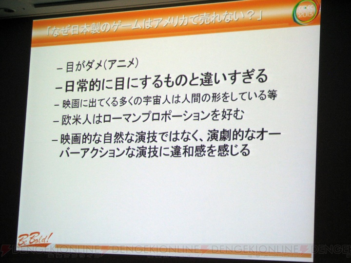 2K Gamesで働く日本人ゲームクリエイターが語る日本とアメリカの違い――日本は“遊び”重視、アメリカは“体験”重視【CEDEC 2013】