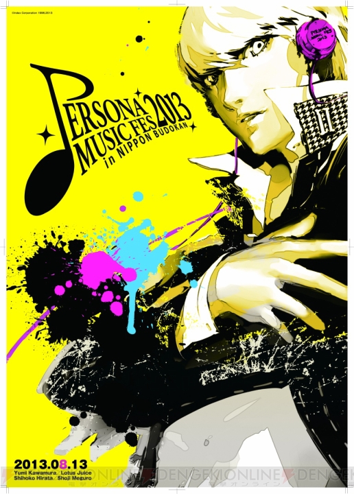 “PERSONA MUSIC FES 2013 ～in 日本武道館”のパンフやTシャツなどが期間限定での再販を実施中