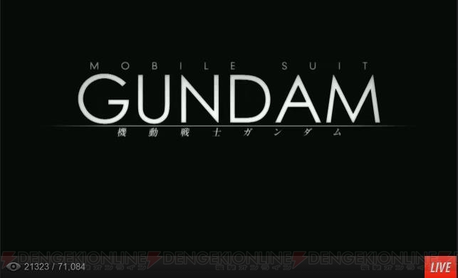 『機動戦士ガンダム』シリーズの新プロジェクトがPS4でいよいよ始動！