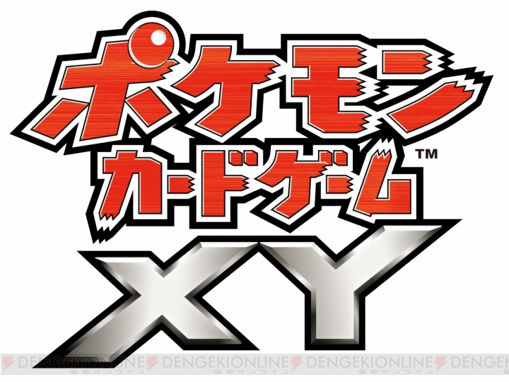 『ポケモンカードゲームXY』が11月から展開！ フェアリータイプの新エネルギーが追加