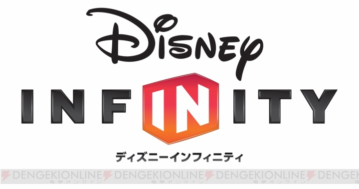 フィギュア連動アクション『ディズニー インフィニティ』が発売決定！ ディズニーとディズニー/ピクサーのキャラたちがWii U/3DSで共演