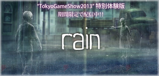 『rain』の“TGS体験版”がPS Plusで9月19日～25日に配信。TGS2013の会場で試遊すると“迷子シール”がプレゼントに