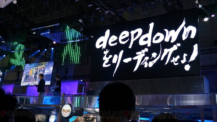 『deep down』の世界初公開となるオンラインマルチプレイが披露されたステージをレポート！ 最新動画もここでチェック【TGS2013】