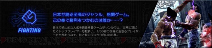 10月1日より“RED BULL 5G 2013 FINALS”観戦チケット販売開始――日本最高峰のゲーマーたちによる東西対抗戦