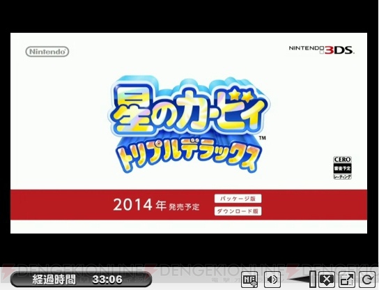 『大合奏バンドブラザーズP』から未発表の『星のカービィ トリプルデラックス』まで“Nintendo Direct 2013.10.1”3DS編まとめ