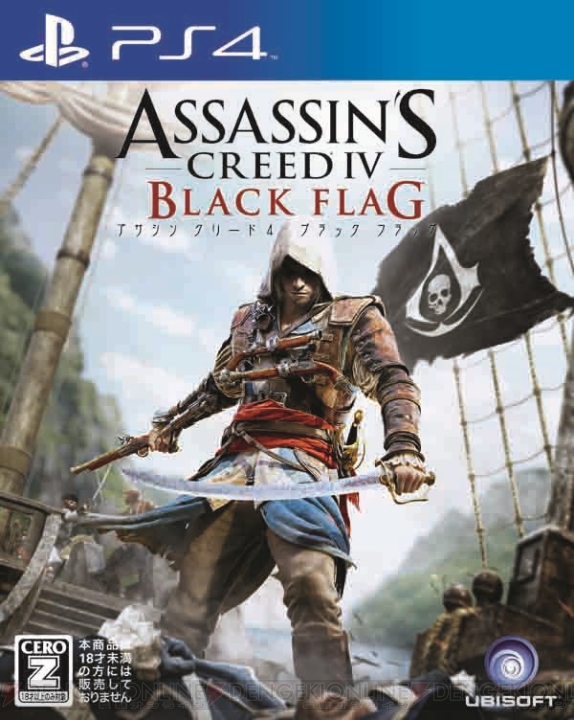 PS4版『アサシン クリード4 ブラック フラッグ』の価格が8,400円に決定――PS3版の購入者は1,000円でアップグレード可能