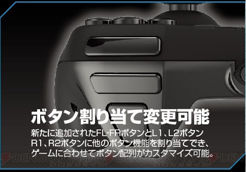FPS好きに贈る特殊仕様のコントローラが10月31日に発売――HORI“G.E.A.R.”シリーズ第2弾機種はエイムの精度を重要視
