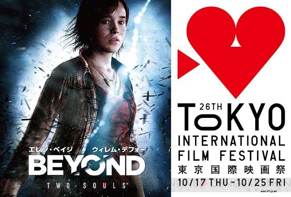 『BEYOND： Two Souls』東京国際映画祭スペシャルトークイベントでプレコミュユーザーを対象にした募集受付が開始