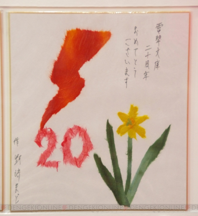 “電撃文庫 秋の祭典2013”で飾られていた電撃文庫創刊20周年お祝い色紙をギャラリー形式でご覧あれ！
