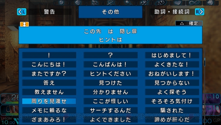 PS Vita『東京新世録 オペレーションアビス』2014年1月23日発売！ 『迷宮クロスブラッド』の世界観を継承する3DダンジョンRPG