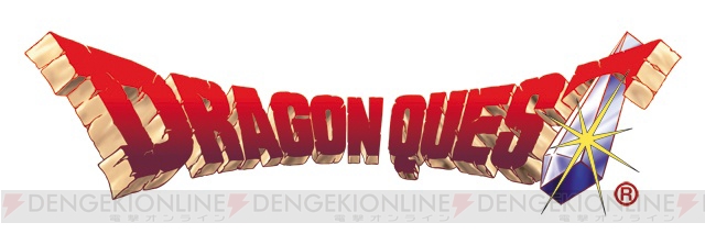 『ドラゴンクエストVIII』が初移植！ シリーズ8作品がこの冬から続々とiOS/Androidへ。『ドラゴンクエストモンスターズ』の完全新作も