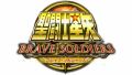 『聖闘士星矢 ブレイブ・ソルジャーズ』プレイ動画企画の第2弾では黄金聖闘士・シュラと冥王・ハーデスが対戦！