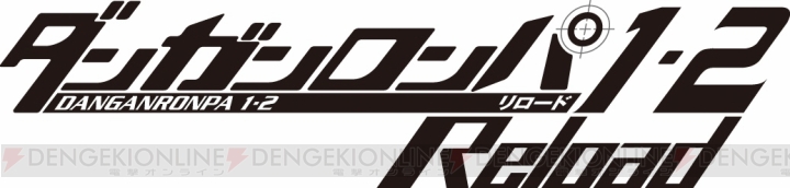 『ダンガンロンパ1・2 Reload』の特別生放送が10月11日22：00より配信――寺澤プロデューサーなど開発陣による制作秘話をお届け