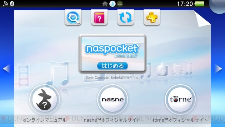 外出先でも“nasne（ナスネ）”が楽しめるPS Vita専用アプリ『naspocket（ナスポケット）』が本日配信