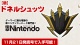 『ブレイブリーデフォルト FTS』コラボ装備・ドネルシュッツ解禁。11月21日発売の雑誌『電撃Nintendo』でゲット！