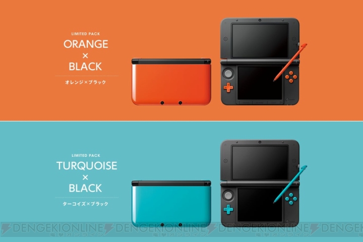 3DS LL本体の新色が登場。オレンジ×ブラックとターコイズ×ブラックの2色で、ACアダプタとクリーニングポーチを同梱して19,900円（税込）