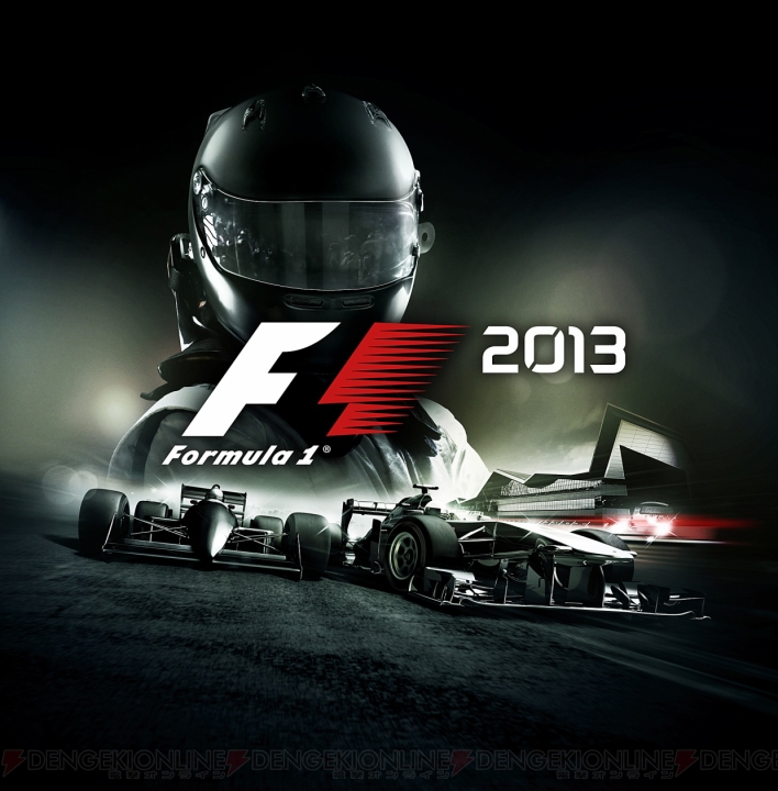 『F1 2013』の発売とF1日本グランプリ開催を記念したTwitterキャンペーンがスタート！ F1日本グランプリ関連グッズを5名にプレゼント