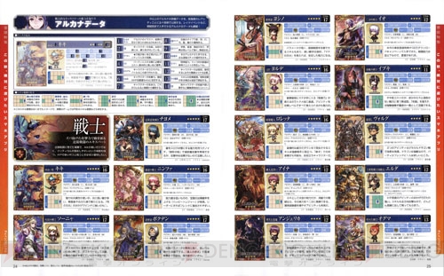 『チェインクロニクル』のSRカード付録つき『電撃スマホゲームアプリ Vol.2』が本日発売!! 『艦これ』オリジナルシールも付くよ!!【電撃PS】