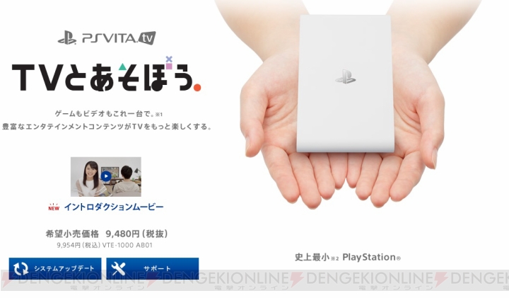 PS Store配信コンテンツのPSP/PS Vitaシリーズ認証数が増加――『PS Vita TV』発売にあわせて3台に引き上げ