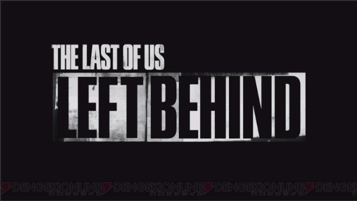 PS4『UNCHARTED』最新作と『The Last of Us』DLCの存在が明らかに！ 北米で開催中のカウントダウンイベントにて