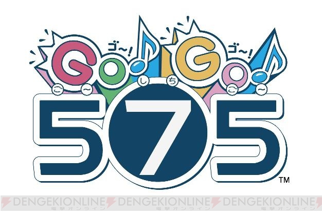 大坪由佳さん＆大橋彩香さん主演の“project 575”がTVアニメでも展開――『GO！GO！575』は2014年1月に放送！