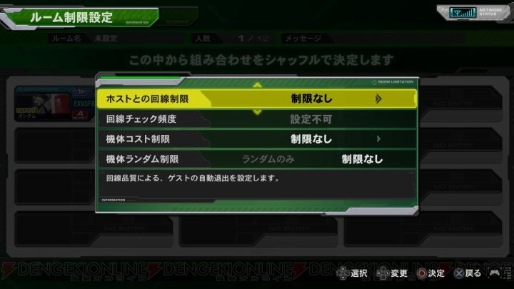 PS3『機動戦士ガンダム EXTREME VS. FULL BOOST』で昇華したオンライン関連の情報を完全網羅！ ランクマッチが初めから選択可能に