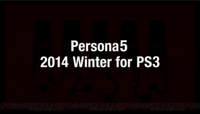 【速報】『ペルソナ』シリーズ最新作『ペルソナ5』が発表！ 2014年冬にPS3にて発売！