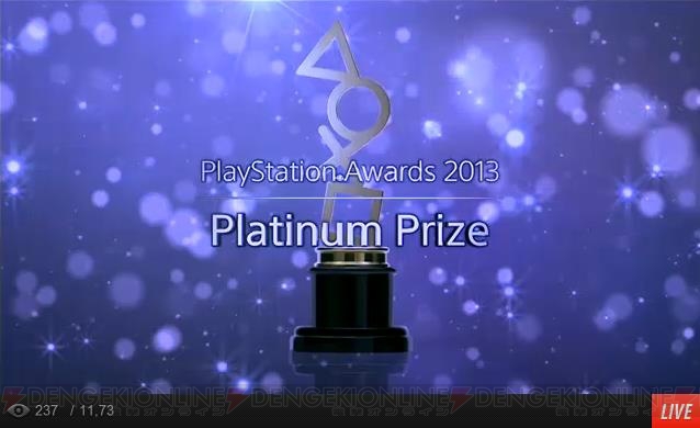 2012年11月～2013年10月で一番売れたPSタイトルは『グランド・セフト・オート V』！ PlayStation Award 2013にて発表