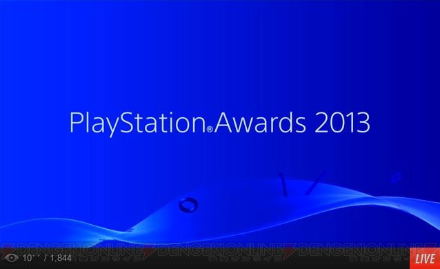 “PlayStation Awards 2013”の各賞に輝いたタイトルの一覧をお届け！ 50万本以上を出荷したGold Prizeに輝いたのは8本
