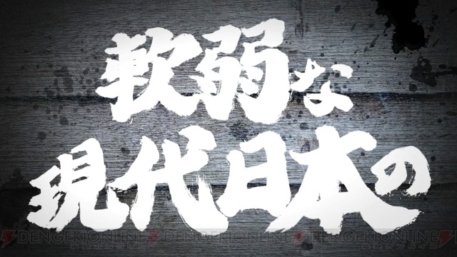 『魁!!男塾 ～日本よ、これが男である！～』のTV-CM動画が公開！ 千葉繁さんの熱いナレーションに注目