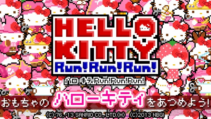 iOS/Android『ハローキティ Run！Run！Run！』に新機能“ルームコーデ”と“フレンド訪問”が追加