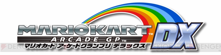 AC『マリオカート アーケードグランプリDX』に新キャラクターのロゼッタが参戦！ 本日12月18日にバージョンアップを実施