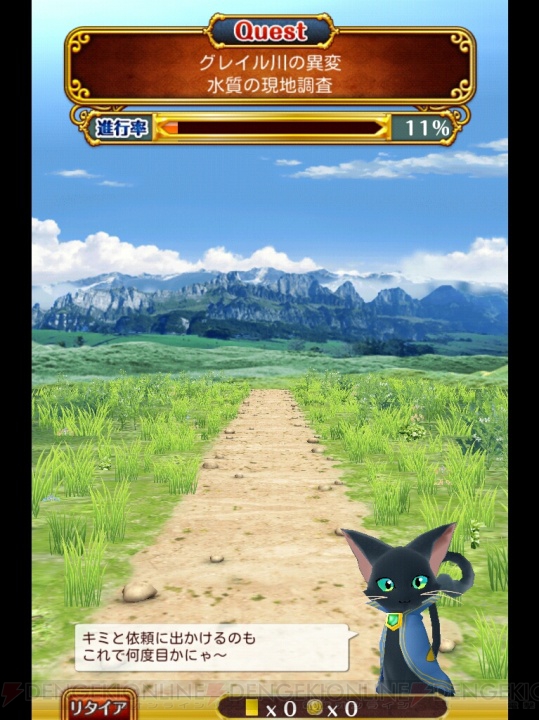 アプリ『クイズRPG 魔法使いと黒猫のウィズ』はためになるクイズがてんこ盛り！【電撃オンラインアワード2013】