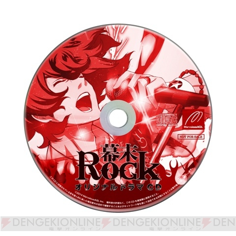 『幕末Rock』から主題歌のミュージックビデオ・森久保祥太郎さんの楽曲・特典ドラマCDの試聴音源などが一挙公開！