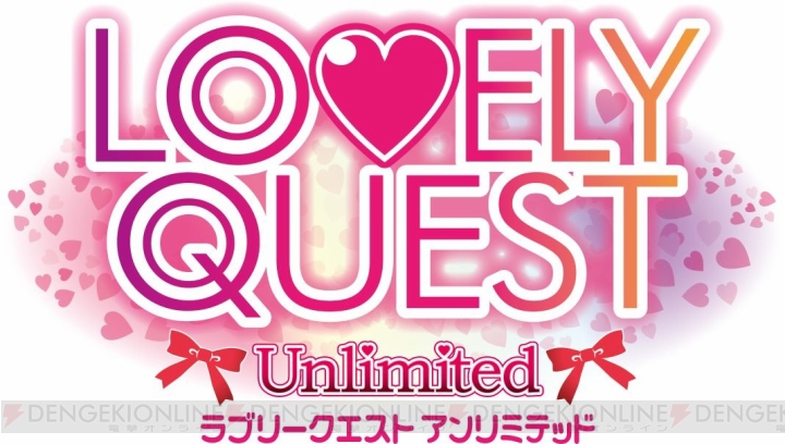 PS Vita『LOVELY QUEST』の発売日が2014年3月27日に決定！