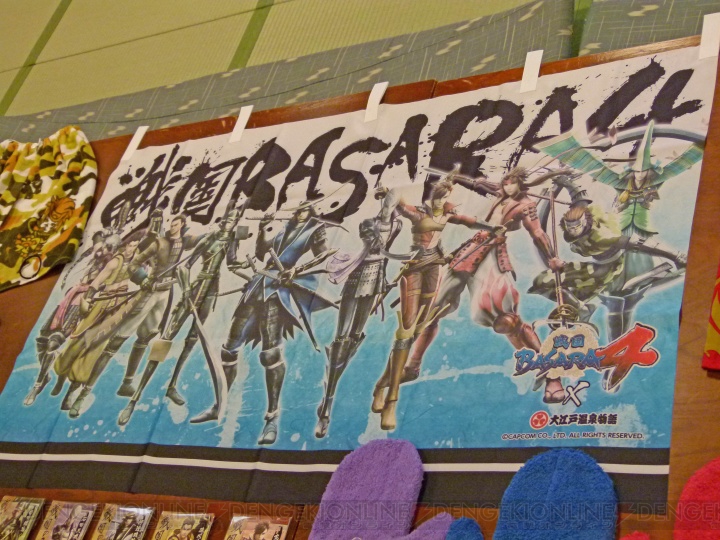 本日開幕『戦国BASARA4』タイアップイベント“～大江戸温泉に進軍！～”に出陣！ 展示物・グッズ・フードなどをフォトレポート
