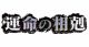TCG『ゼクス』第7弾『運命の相剋』が本日1月23日に発売！ TVアニメ『Z/X IGNITION』の主人公・上柚木綾瀬などが登場