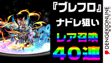 電撃オンラインch（YouTube）