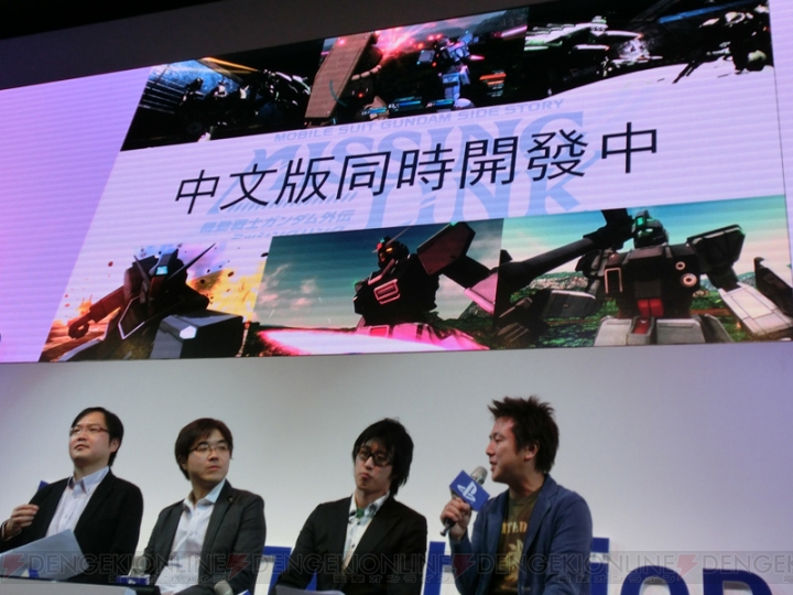 『機動戦士ガンダム』ゲーム作品は台湾でも大人気！ 中文版『SAO ‐ホロウ・フラグメント‐』の発表も【台北国際ゲームショウ2014】 