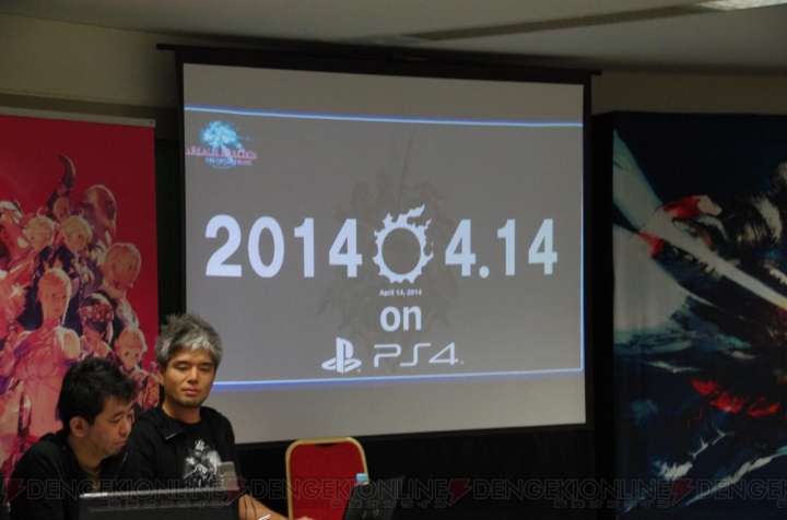 PS4版『新生FFXIV』は4月14日発売に決定！