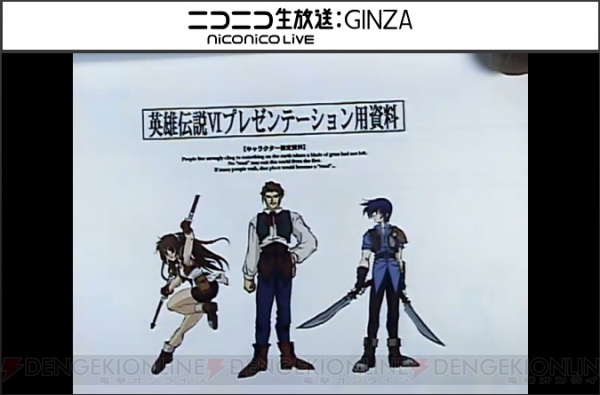 『閃の軌跡II』『空の軌跡』の裏話＆謎の新作の設定画を掲載。さらに『イース』続編の話題も!? ファルコムjdkバンドのライブをロングレポート