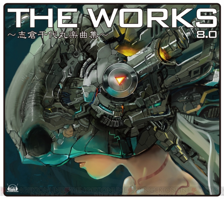 音楽CD『THE WORKS～志倉千代丸楽曲集～ 8.0』が発売――『ロボティクス・ノーツ』や『STEINS；GATE』などの楽曲を収録！