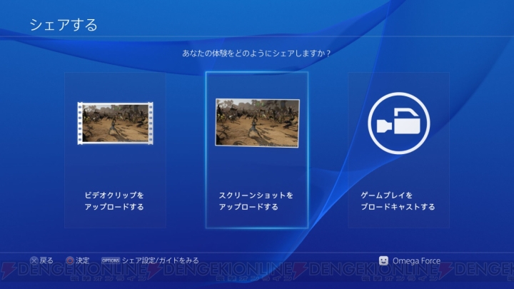 PS4版『真・三國無双7 with 猛将伝』の特色が明らかに――プレイ動画の配信・共有が行える他、PS3/PS Vita版からデータも引き継げる