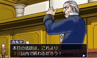 『逆転裁判123 成歩堂セレクション』限定版のドラマCDに新キャラ2名が登場！ 演じるのは中村悠一さんと三森すずこさん。他の出演声優も判明