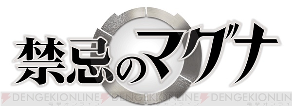 『ルーンファクトリー』のスタッフが手がける新作SRPG『禁忌のマグナ』が3DSで発売決定！ 公式サイトも本日2月17日にオープン