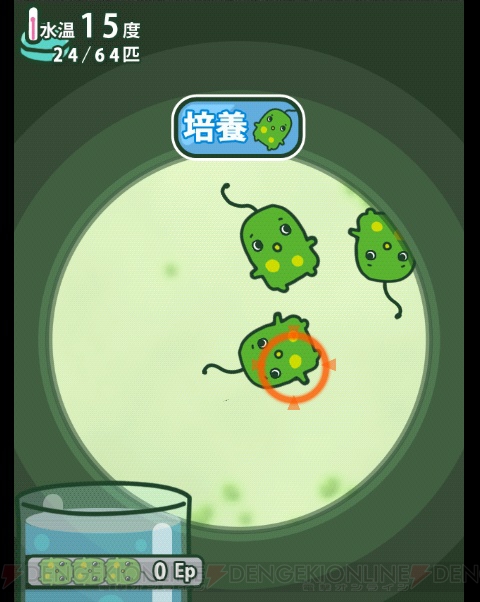 【レビュー＆攻略】『ユーグレナってミドリムシ』ミドリムシを培養してバイオエネルギー研究を進めるアプリ!?（電撃おすすめアプリ 第116回）