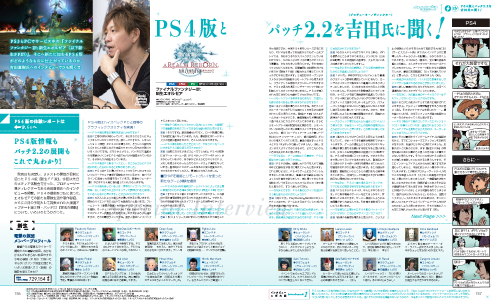 電撃PlayStation Vol.561