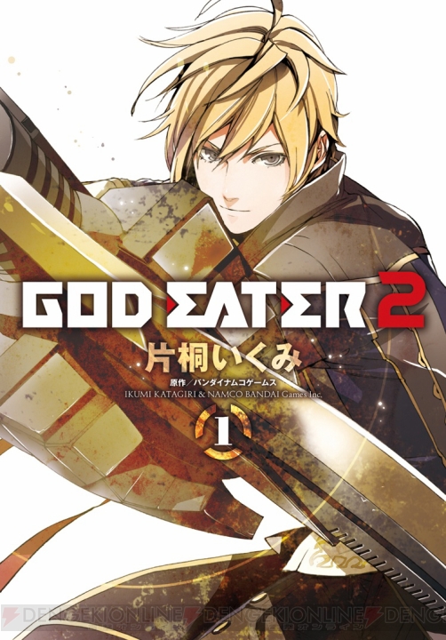 コミック『GOD EATER 2』第1巻が本日2月27日に発売！ コミック版『GE2』の新作グッズや関連書籍の情報も続々到着